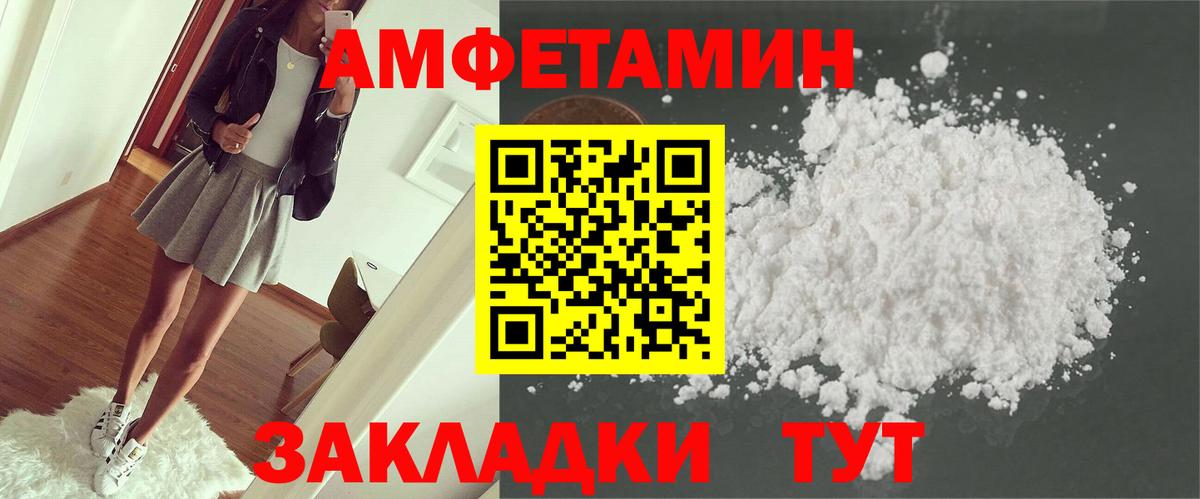 АМФЕТАМИН Premium  Вход с VPN  Коммунар 