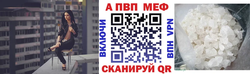 A-PVP кристаллы  kraken tor  Коммунар  магазин  наркотиков 