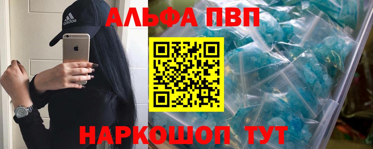 Коммунар  Alfa_PVP Соль  Alpha PVP VHQ  A-PVP VHQ  Вход с VPN 