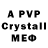 Alfa_PVP Crystall Mihail Gladkij