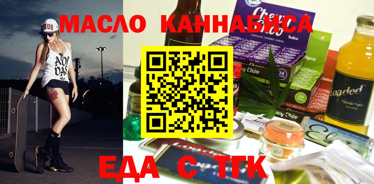 Canna-Cookies марихуана Коммунар