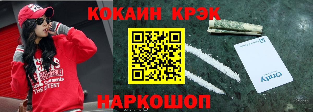 Коммунар  COCAIN Перу  Вход с VPN  КОКАИН  Кокаин Перу 