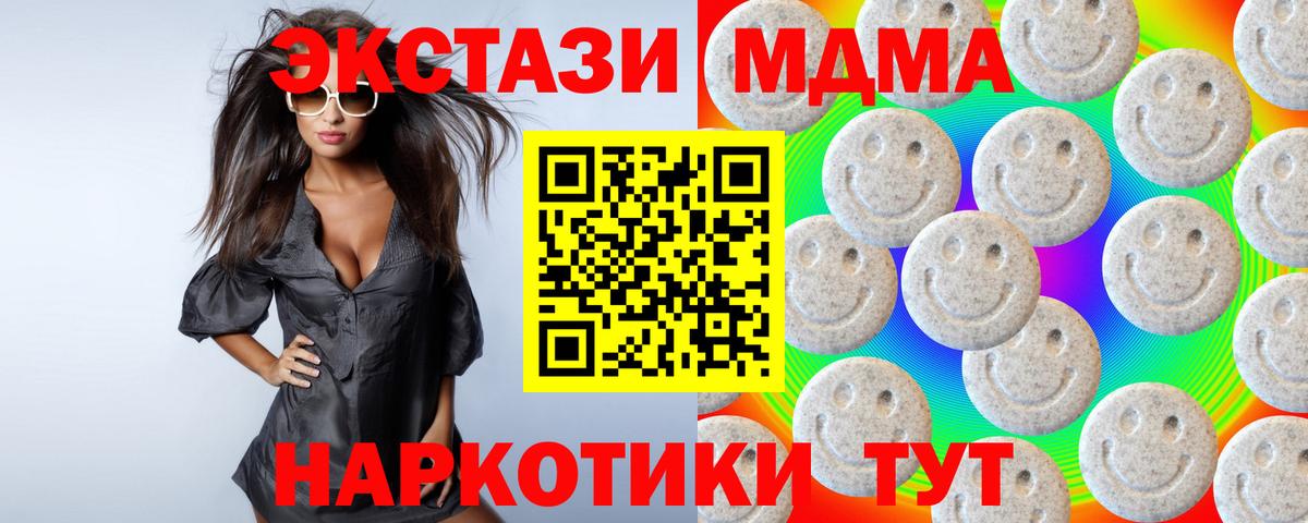 ЭКСТАЗИ  Ecstasy бентли  Ecstasy круглые  ОМГ ОМГ маркетплейс  Коммунар  Вход с VPN 