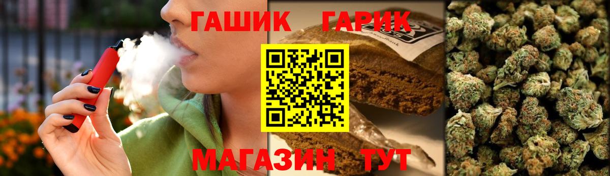 Гашиш  Вход с VPN  Коммунар  ГАШИШ 40% ТГК 