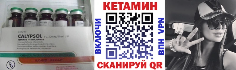 КЕТАМИН VHQ omg ТОР Коммунар