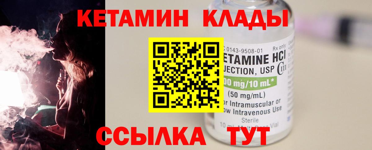 Коммунар  КЕТАМИН ketamine  Вход с VPN  Кетамин ketamine 