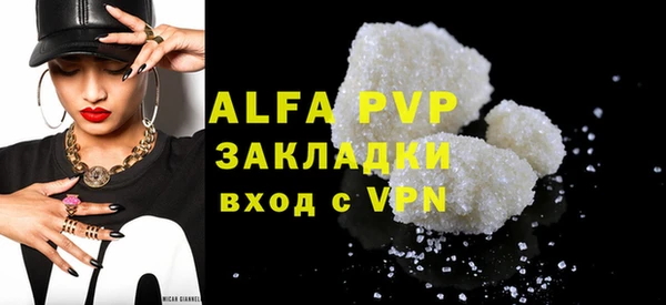 альфа пвп Балахна