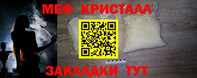 меф Кимры