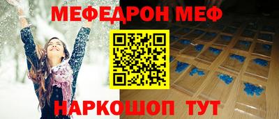 меф Кимры