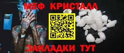 меф Кимры