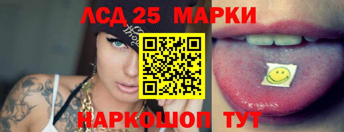 ЛСД экстази кислота Коммунар