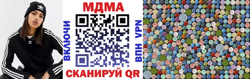 МДМА crystal  где купить   Коммунар 