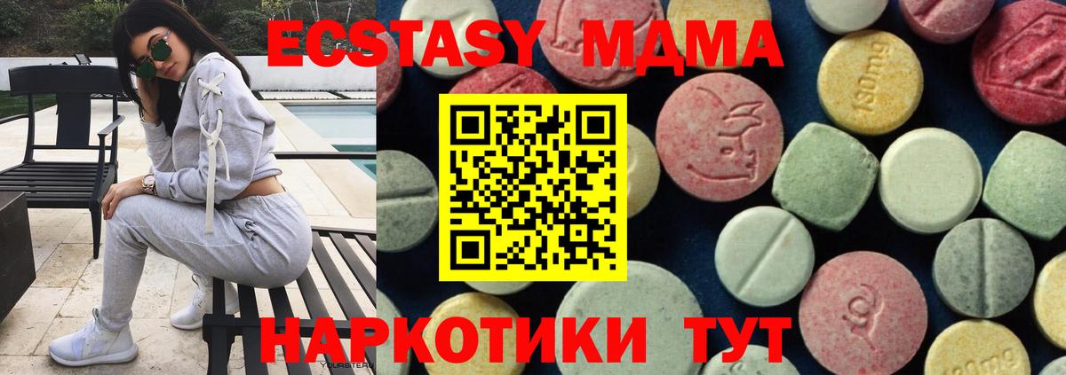 Коммунар  МДМА кристаллы  MDMA Molly  Вход с VPN 