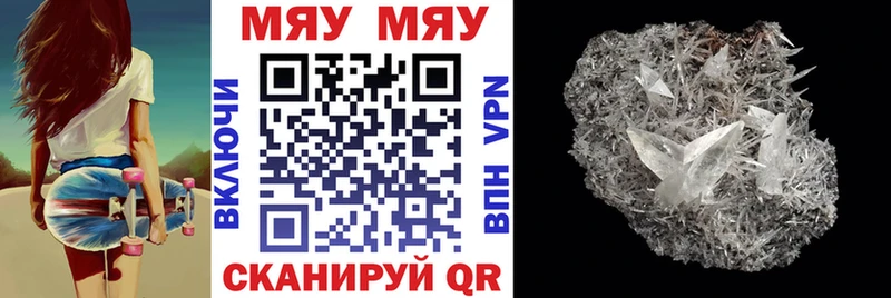 где купить наркотик  Коммунар  МЯУ-МЯУ VHQ 