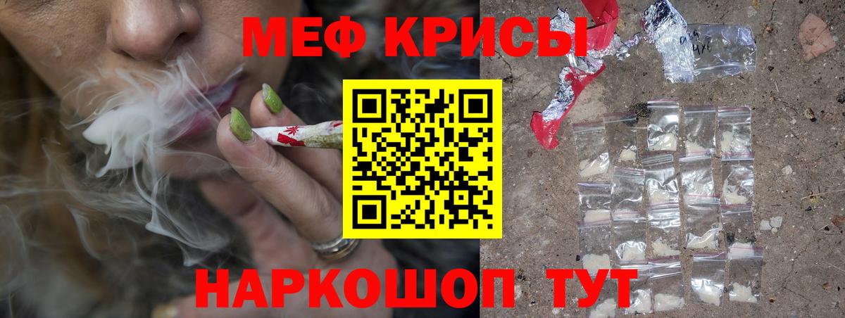 МЕФ  Вход с VPN  Коммунар  закладки  МЕФ мяу мяу 