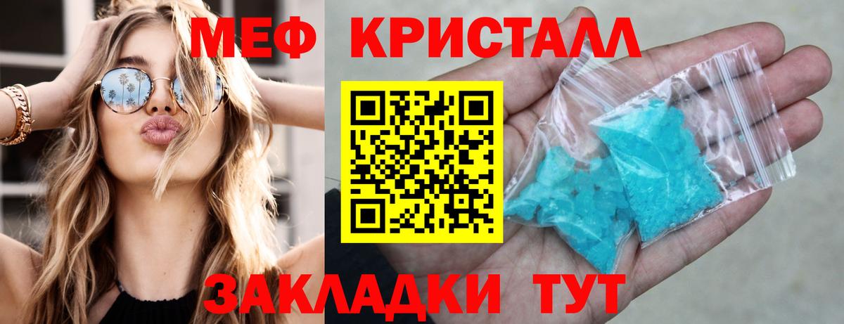 Мефедрон мука Коммунар