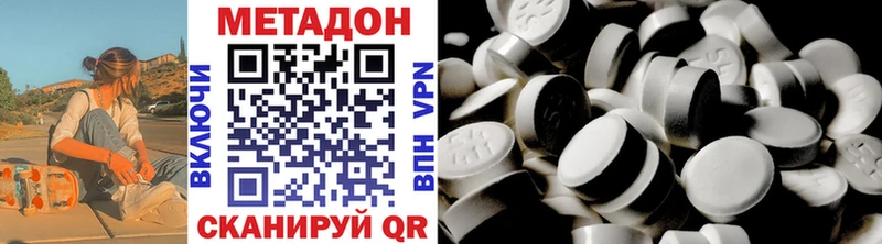 МЕТАДОН белоснежный  кракен вход  Коммунар 