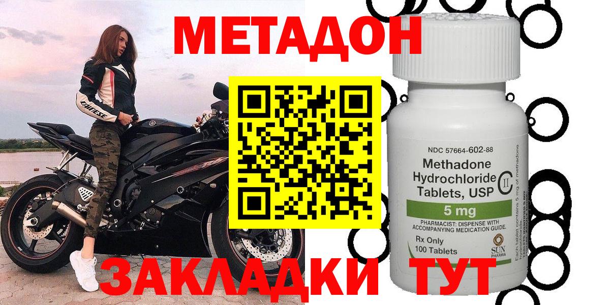 МЕТАДОН кристалл Коммунар