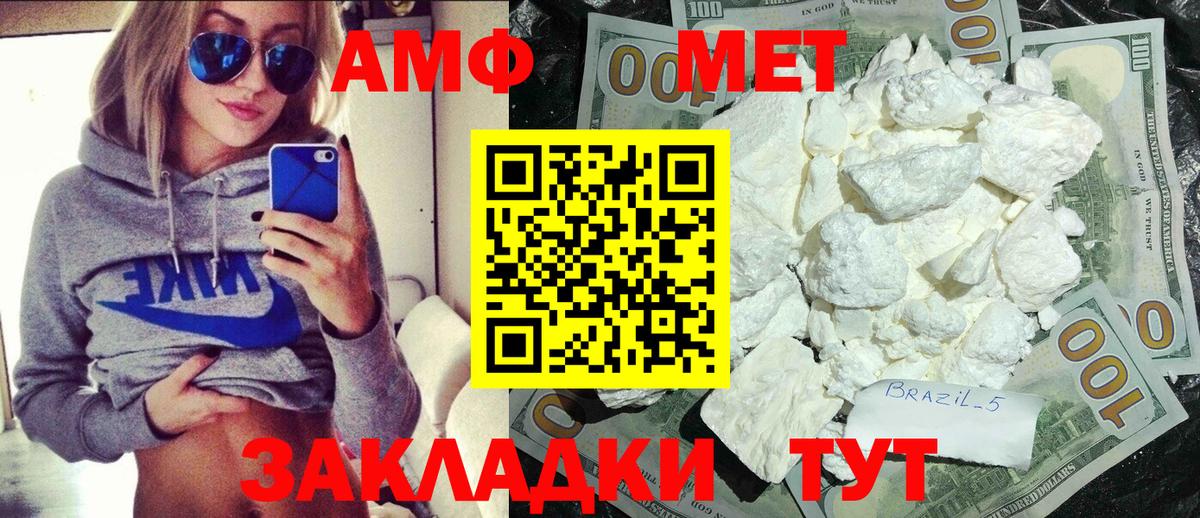 Метамфетамин витя Коммунар