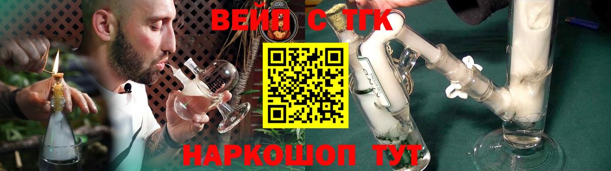 ТГК жижа Коммунар